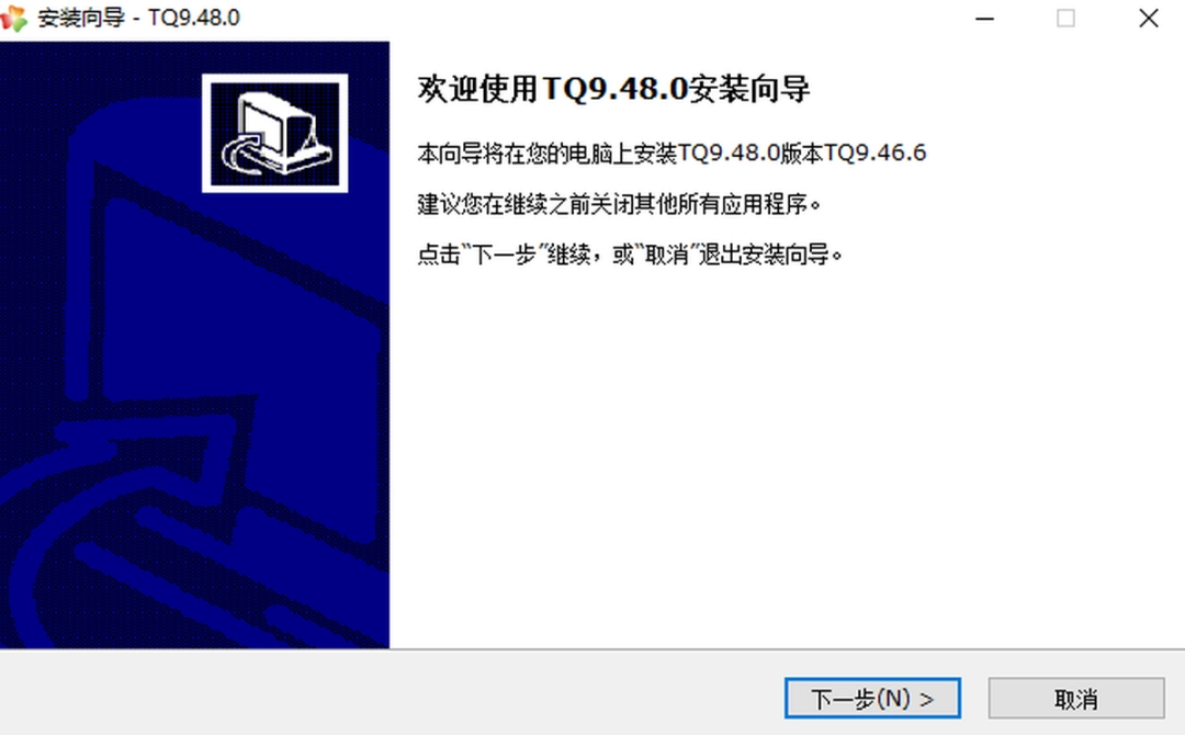 TQ云呼叫中心v9.48.2