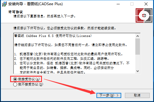 看图纸v8.3.1