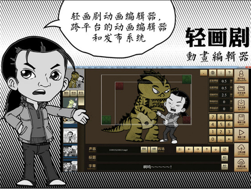 StoryBoard轻画剧动画编辑器v2.5