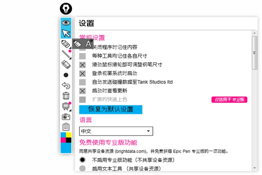 Epic Penv3.12.2