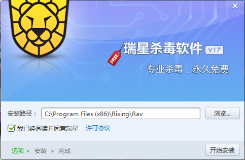 瑞星杀毒软件v25.00.09.39