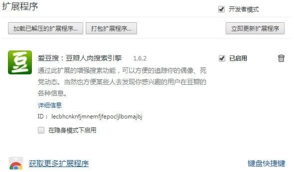 爱豆搜v1.6.3