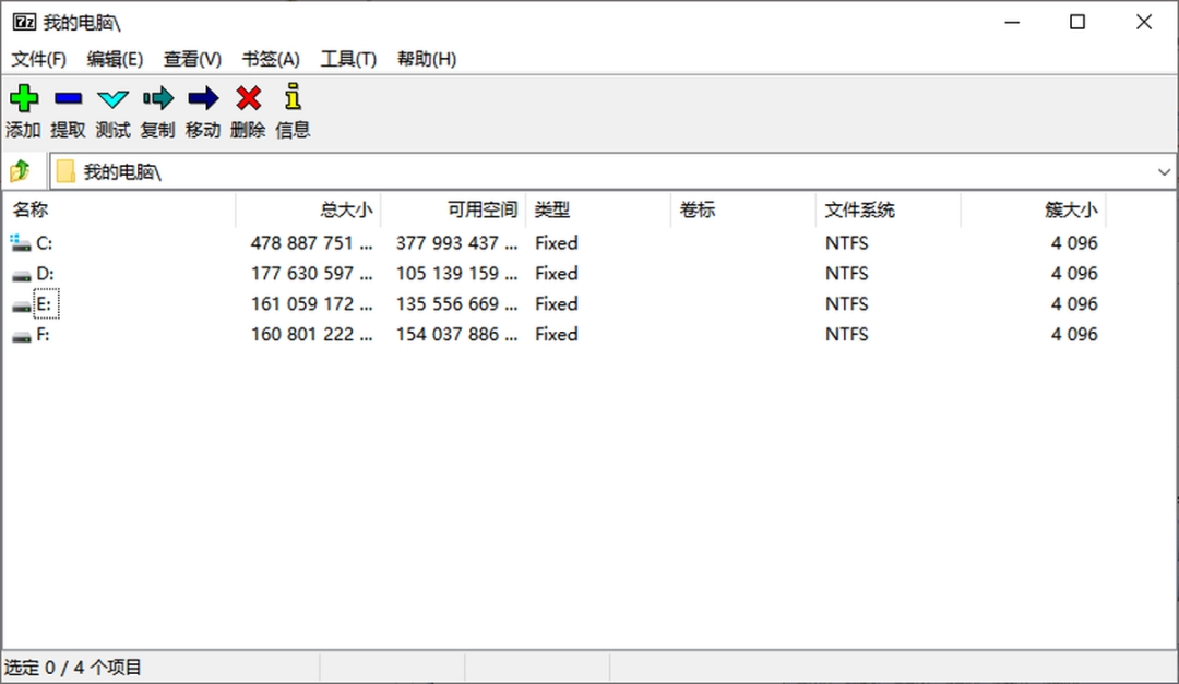 7-Zipv23.01