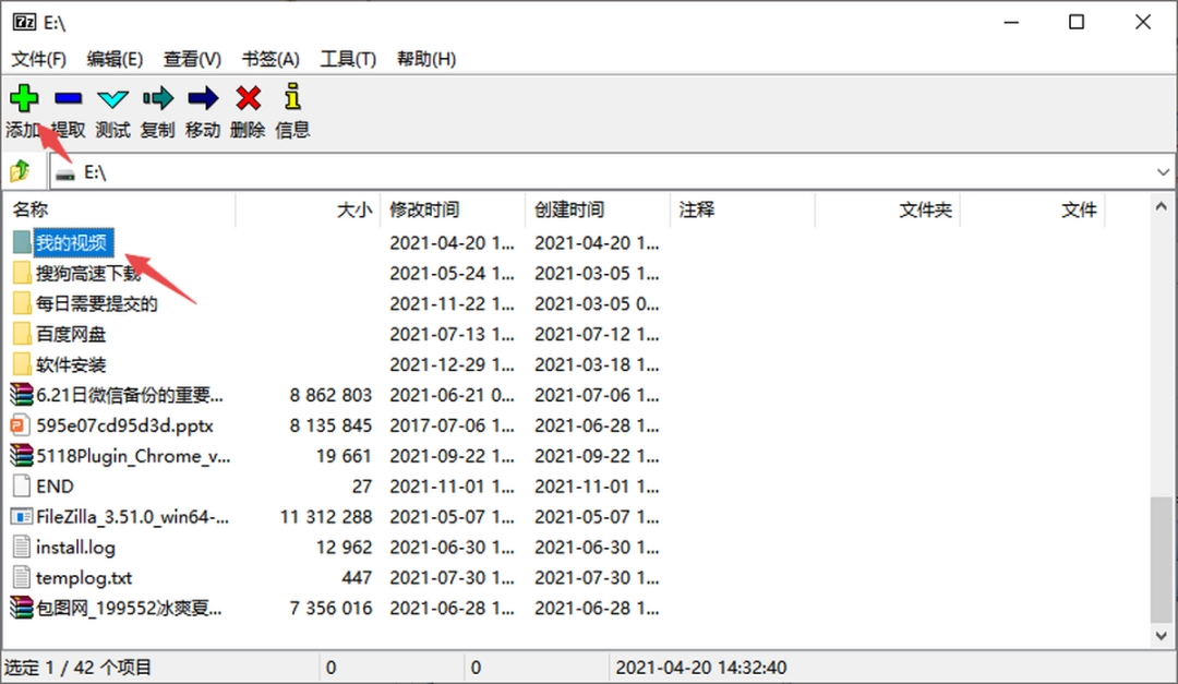 7-Zipv23.01