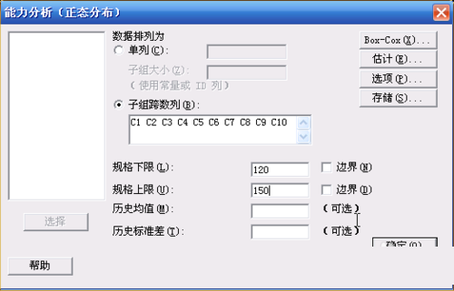 minitab制作CPK分析