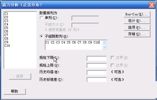 minitab制作CPK分析