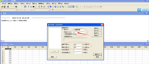 minitab怎么制作正态分布图