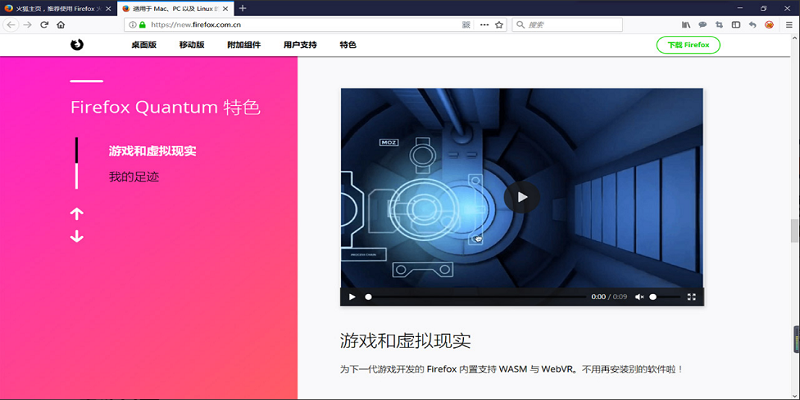 火狐浏览器v111.0