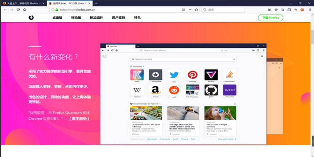 火狐浏览器v111.0