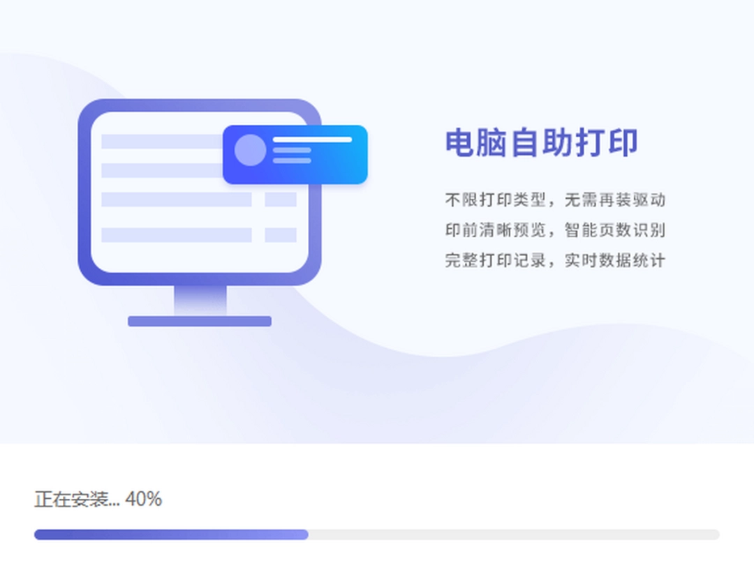 福昕智慧打印v2.1.1617.5