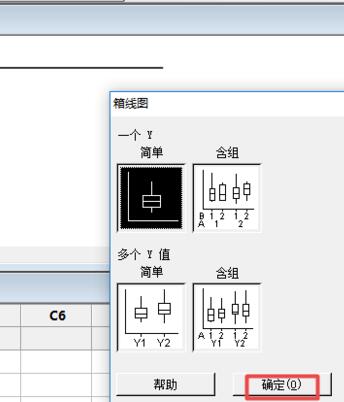 minitab怎么制作一个箱线图