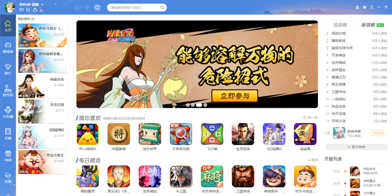 QQ游戏大厅最新版v5.31.57570.0