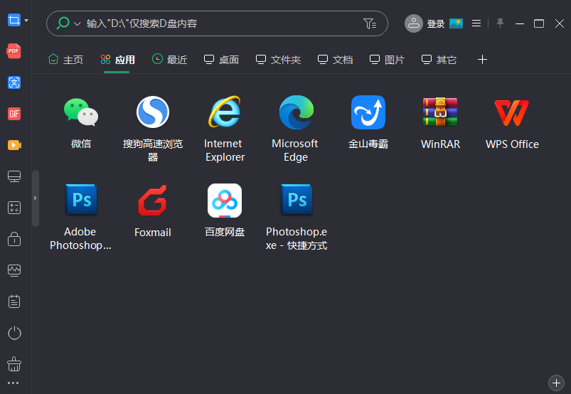 小智桌面v3.1.2.20