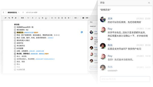 石墨文档v3.2.0