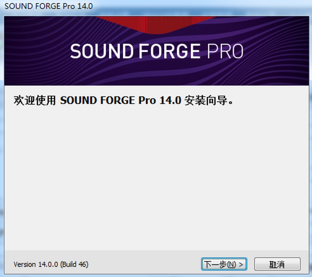 Sound Forge最新版v15.0.0.161