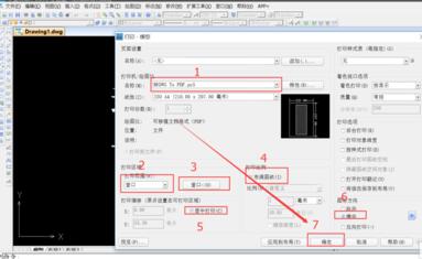 中望CAD怎么导出PDF格式图纸