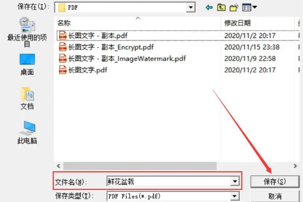 FreePic2Pdf如何将多张图片转换成一个PDF文件
