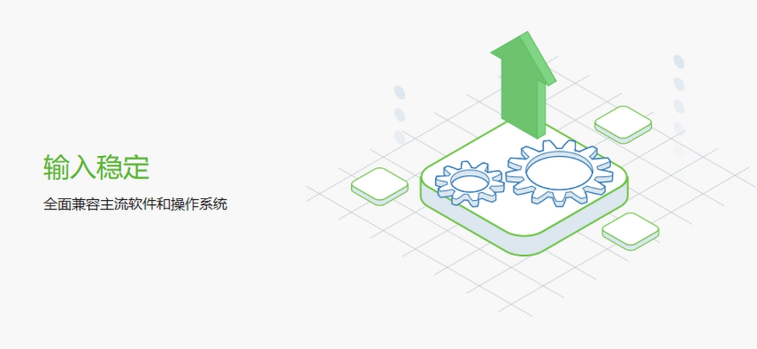 搜狗五笔输入法v5.5.0.258