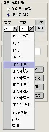 isee图片专家如何抠图