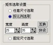 isee图片专家如何抠图