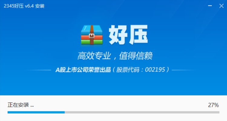 HaoZipv6.4.0.11167