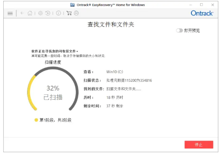 easyrecovery怎么恢复文件