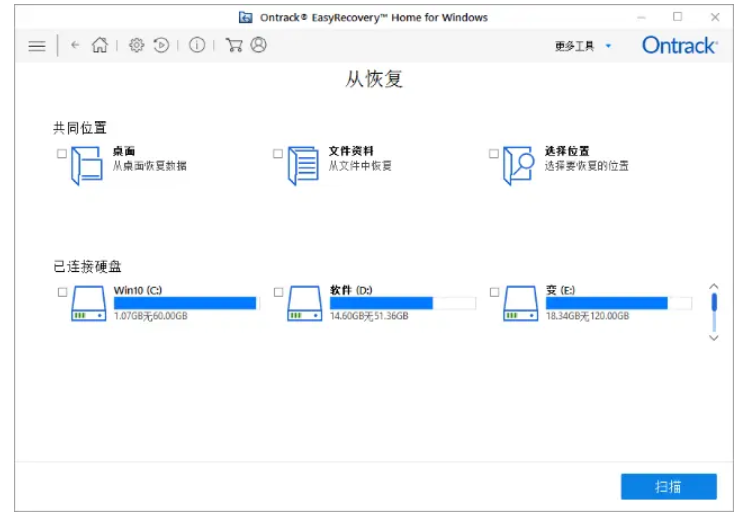 easyrecovery怎么恢复文件