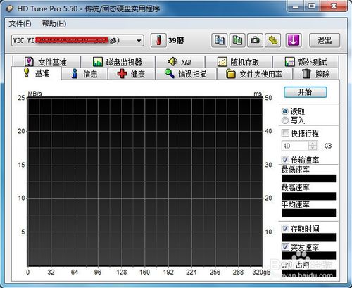 HD Tune prov5.75