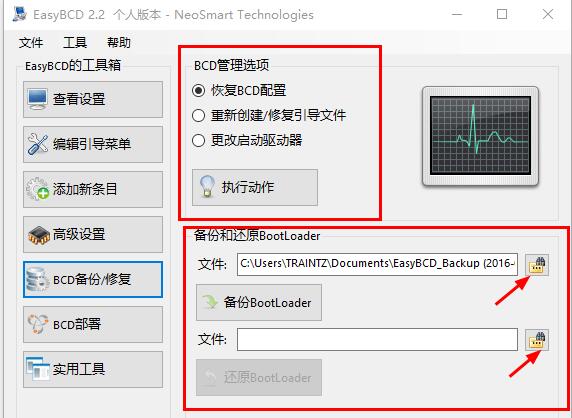 EasyBCD设置电脑引导的操作方法