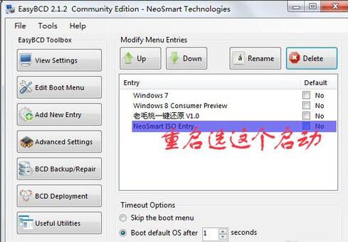 EasyBCD引导iso镜像系统的方法