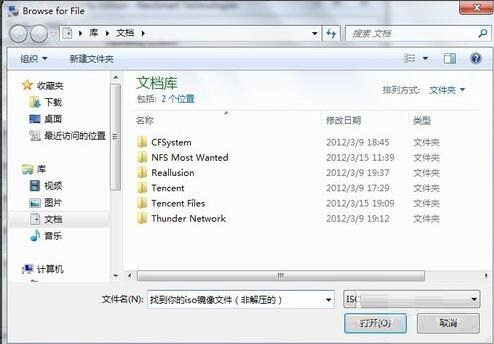 EasyBCD引导iso镜像系统的方法