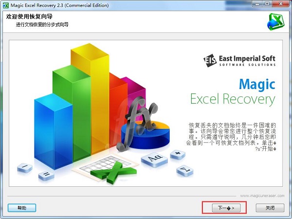 excelrecovery如何使用