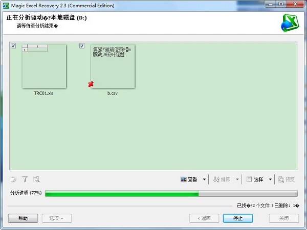 excelrecovery如何使用