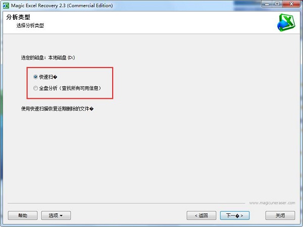 excelrecovery如何使用