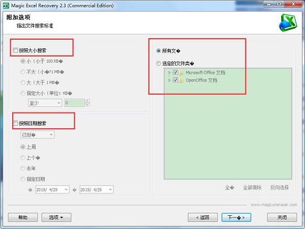 excelrecovery如何使用