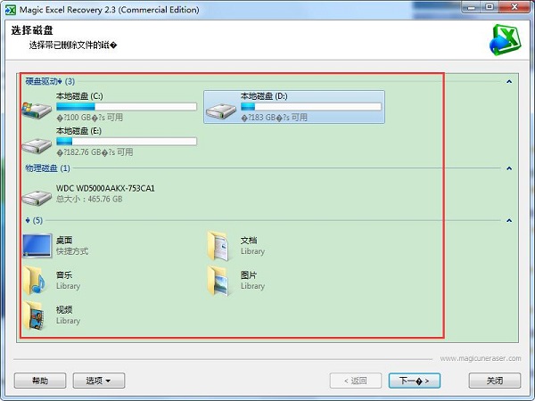 excelrecovery如何使用