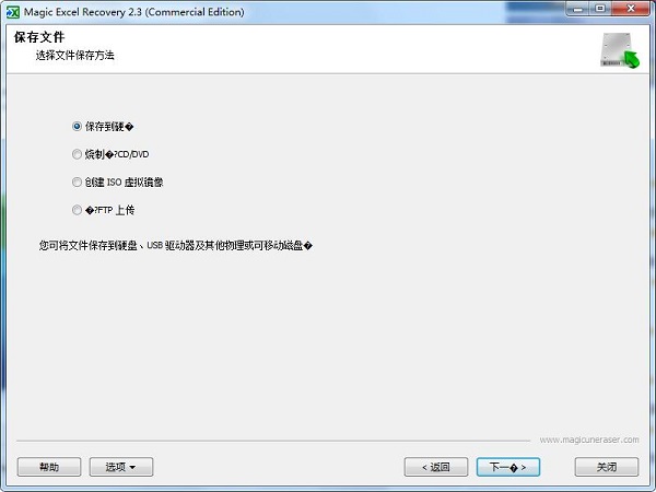 excelrecovery如何使用