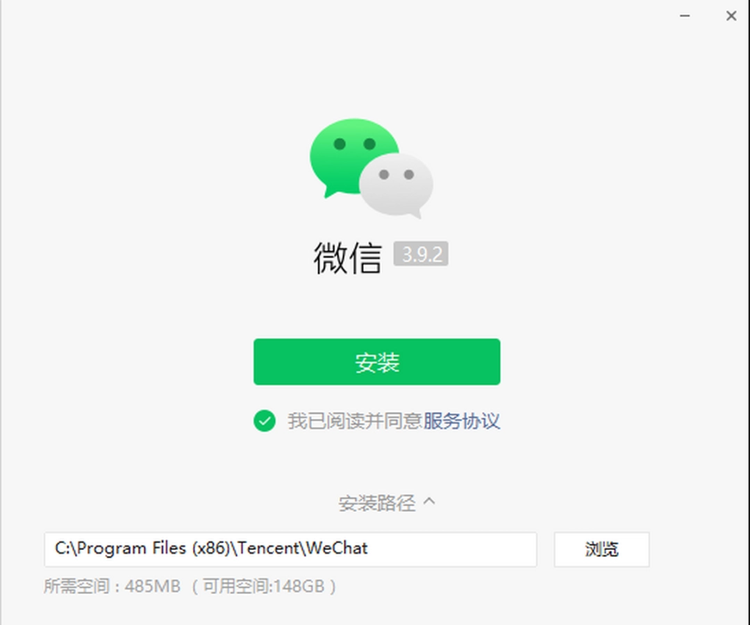 微信3.9.7