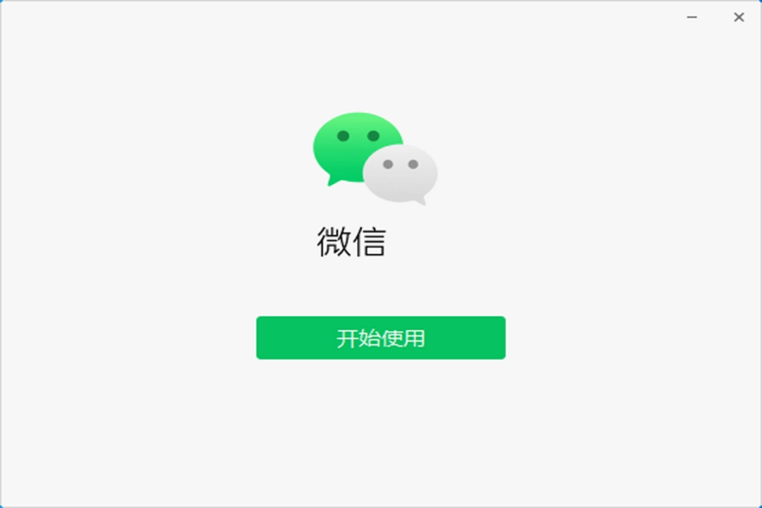 微信3.9.7