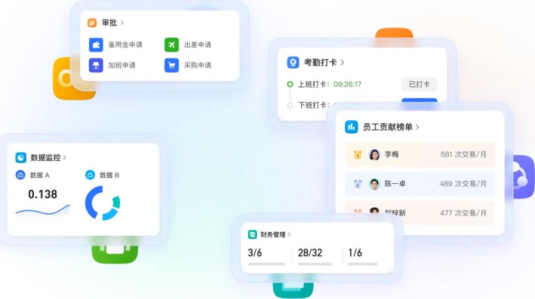 飞书6.11.14