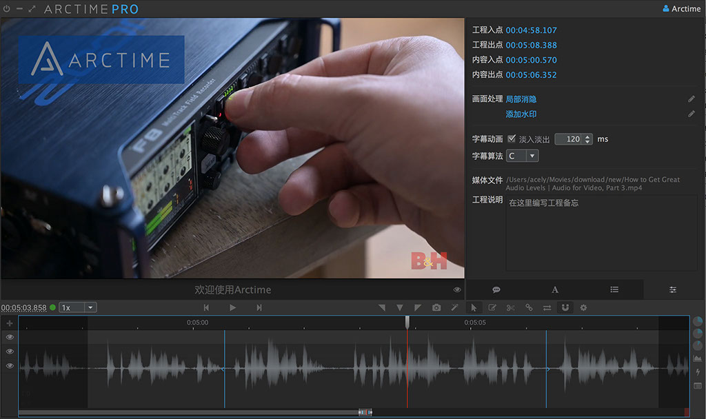 ARCTIME_PRO_4.2x64