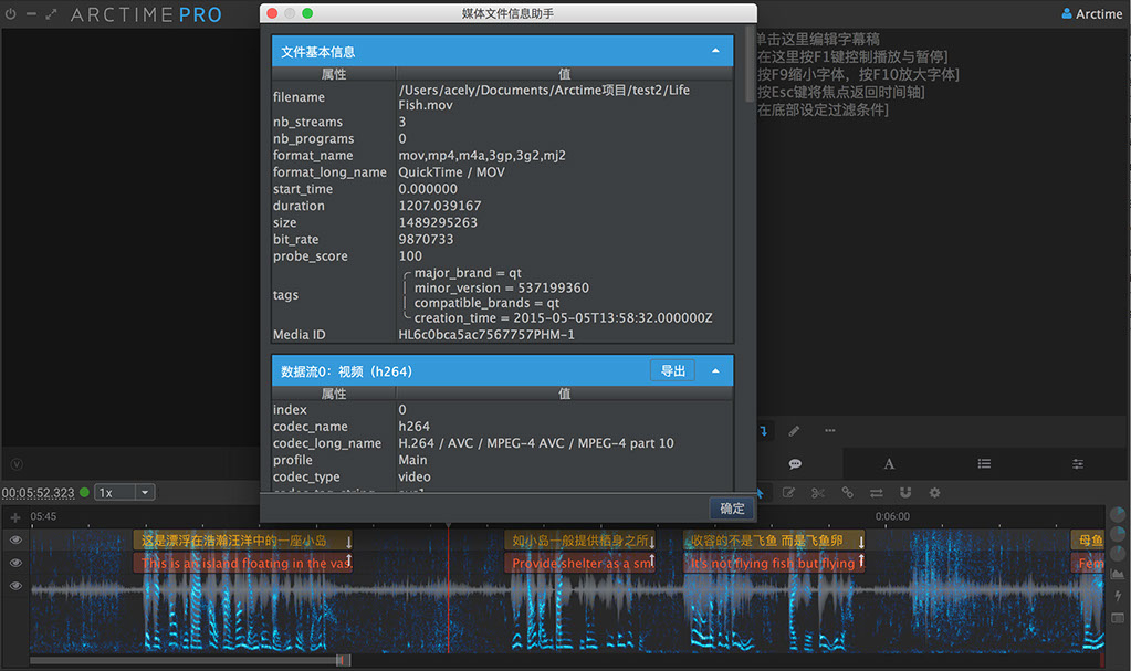 ARCTIME_PRO_4.2x64