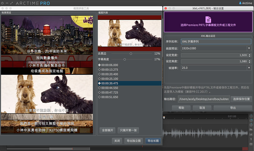 ARCTIME_PRO_4.2x64