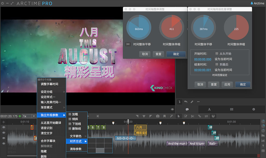 ARCTIME_PRO_4.2x64