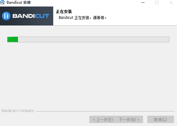 Bandicut4.1.0.2527