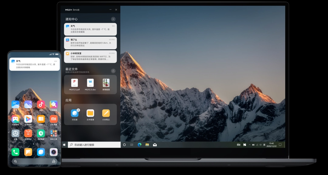 MIUI+2.5.4.228