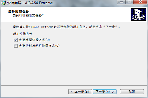 AIDA64 64位6.92.6600