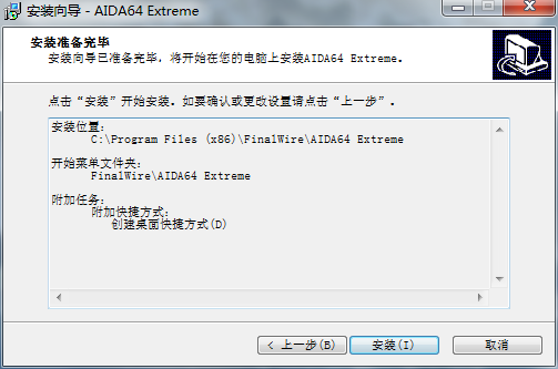 AIDA64 64位6.92.6600