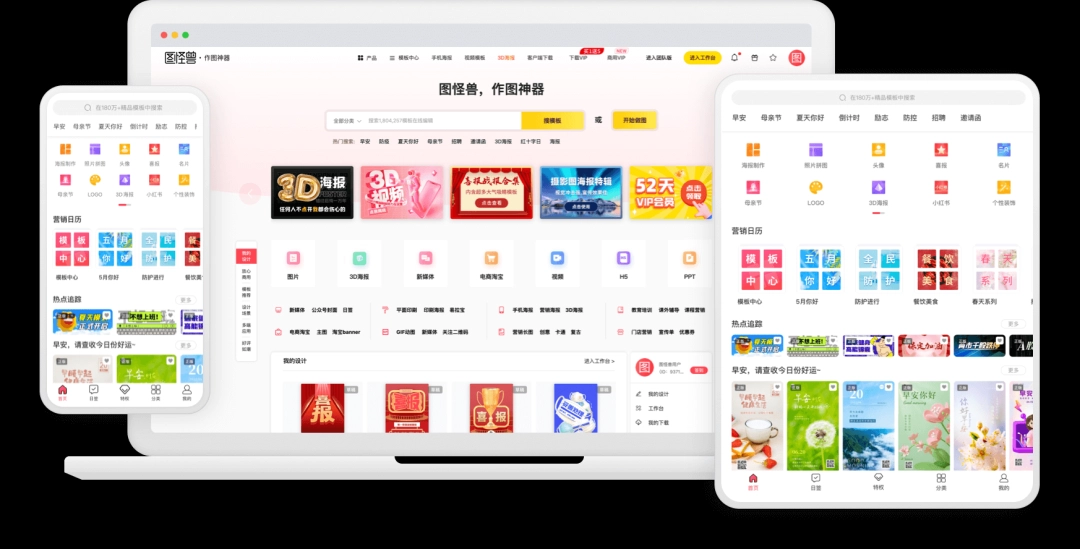 图怪兽4.1.1.0