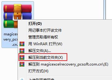 excelrecovery如何下载安装